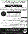 Admission notice for Aziz Fatimah Medical & Dental College Faisalabad